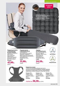 Каталог Faberlic №01 2026 Беларусь