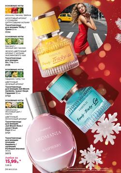 Каталог Faberlic №01 2026 Беларусь