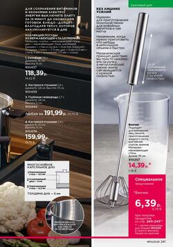 Каталог Faberlic №01 2026 Беларусь