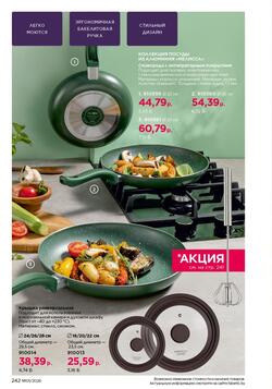 Каталог Faberlic №01 2026 Беларусь