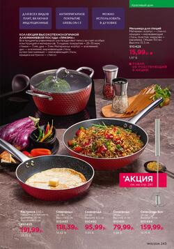 Каталог Faberlic №01 2026 Беларусь