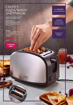 Каталог Faberlic №01 2026 Беларусь