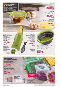 Каталог Faberlic №01 2026 Беларусь