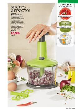 Каталог Faberlic №01 2026 Беларусь