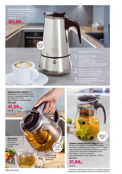 Каталог Faberlic №01 2026 Беларусь