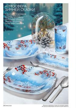 Каталог Faberlic №01 2026 Беларусь