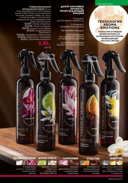 Каталог Faberlic №01 2026 Беларусь