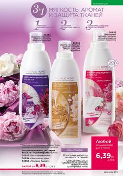 Каталог Faberlic №01 2026 Беларусь