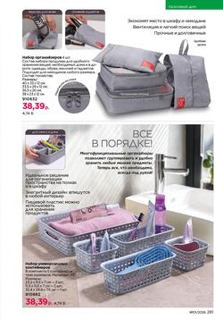 Каталог Faberlic №01 2026 Беларусь