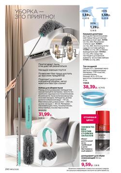 Каталог Faberlic №01 2026 Беларусь