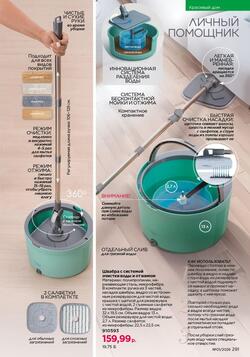 Каталог Faberlic №01 2026 Беларусь