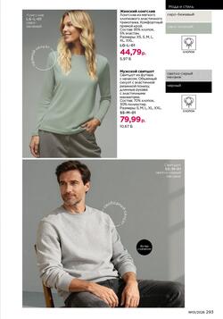 Каталог Faberlic №01 2026 Беларусь