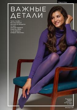 Каталог Faberlic №01 2026 Беларусь