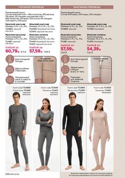 Каталог Faberlic №01 2026 Беларусь