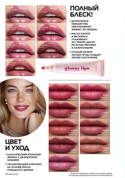 Каталог Faberlic №01 2026 Беларусь