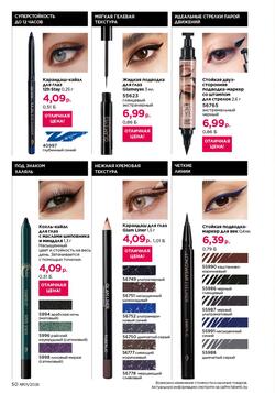 Каталог Faberlic №01 2026 Беларусь