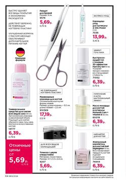 Каталог Faberlic №01 2026 Беларусь