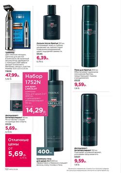 Каталог Faberlic №10 2026 Беларусь