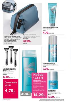 Каталог Faberlic №10 2026 Беларусь