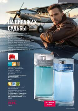 Каталог Faberlic №10 2026 Беларусь