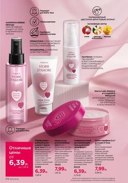Каталог Faberlic №10 2026 Беларусь