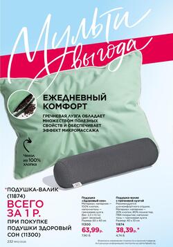 Каталог Faberlic №10 2026 Беларусь