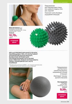 Каталог Faberlic №10 2026 Беларусь