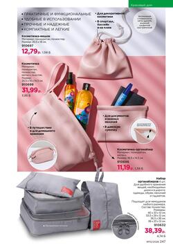 Каталог Faberlic №10 2026 Беларусь