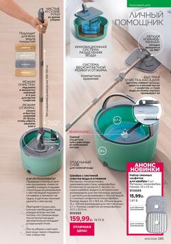 Каталог Faberlic №10 2026 Беларусь
