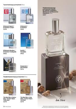 Каталог Faberlic №10 2026 Беларусь