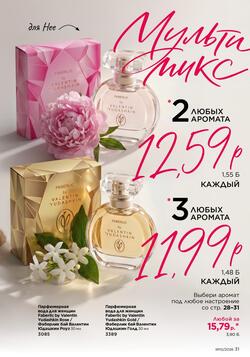 Каталог Faberlic №10 2026 Беларусь
