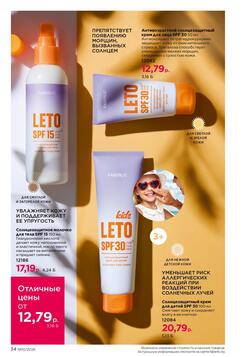 Каталог Faberlic №10 2026 Беларусь
