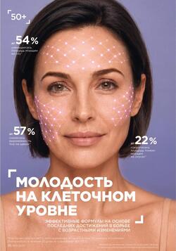 Каталог Faberlic №10 2026 Беларусь