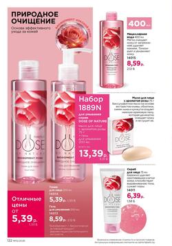 Каталог Faberlic №12 2026 Беларусь