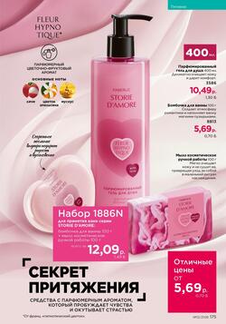 Каталог Faberlic №12 2026 Беларусь
