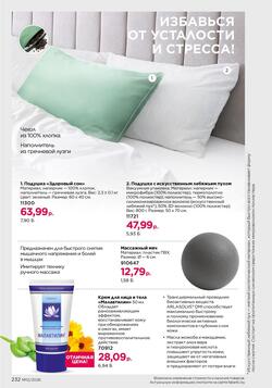 Каталог Faberlic №12 2026 Беларусь