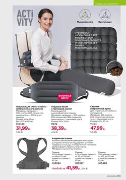 Каталог Faberlic №12 2026 Беларусь