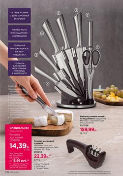 Каталог Faberlic №12 2026 Беларусь
