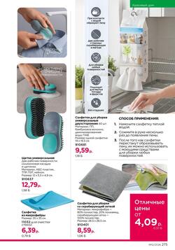 Каталог Faberlic №12 2026 Беларусь