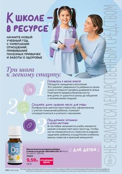 Каталог Faberlic №12 2026 Беларусь