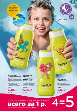 Каталог Faberlic №12 2026 Беларусь