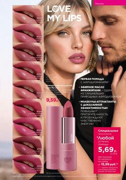Каталог Faberlic №12 2026 Беларусь