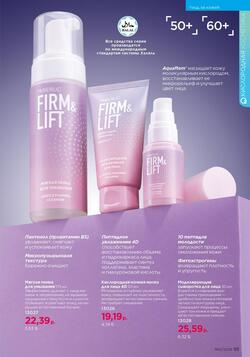 Каталог Faberlic №12 2026 Беларусь