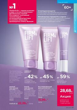Каталог Faberlic №12 2026 Беларусь