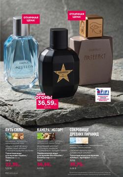 Каталог Faberlic №15 2026 Беларусь