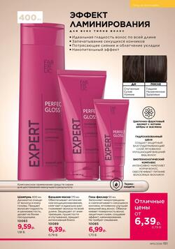 Каталог Faberlic №15 2026 Беларусь
