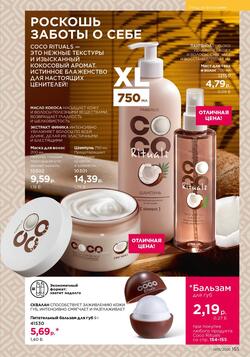 Каталог Faberlic №15 2026 Беларусь