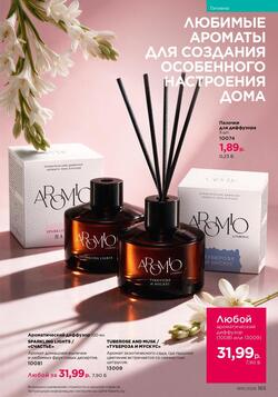 Каталог Faberlic №15 2026 Беларусь