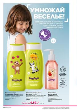 Каталог Faberlic №15 2026 Беларусь