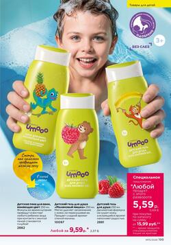 Каталог Faberlic №15 2026 Беларусь
